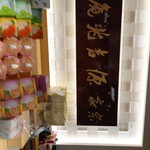 源吉兆庵 - 外観写真: