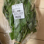 道の駅 厳美渓 美の郷 - シドケ￥230円