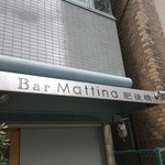 Baru Matthina - 唯一の看板？