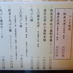 和食 さがみ湾 - 