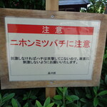 ラーメン二郎 - 祠のなかに...