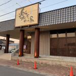 Ichinomiya Onsen Rakuda Noyu - 