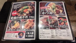 みくに食堂 - 