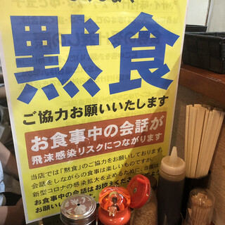 ラーメン富士丸_2