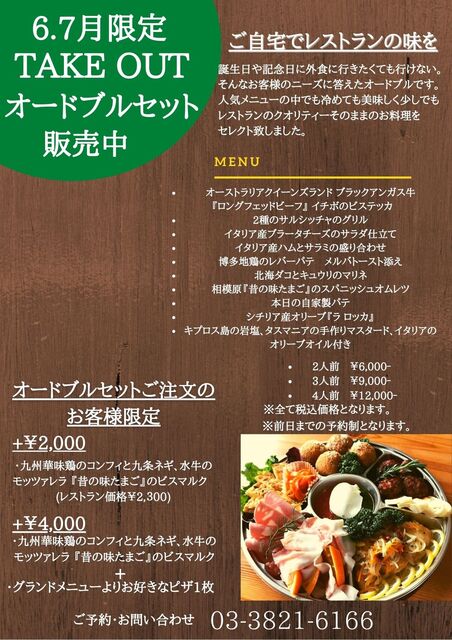 クッチーナ イタリアーナ ピッツェリア ズッカ Cucina Italiana Pizzeria Zucca 駒込 イタリアン 食べログ クッチーナ イタリアーナ ピッツェリア ズッカ Cucina Italiana Pizzeria Zucca 駒込 イタリアン 食べログ