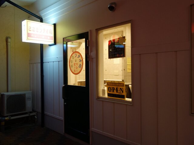 ささきラヂオ店 - 古川（カレー）の写真