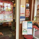 餃子の王将 - "餃子の王将秋津店"