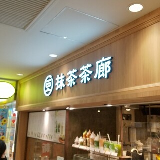 一〇八抹茶茶廊_2