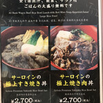 肉の匠 将泰庵 - ランチメニュー