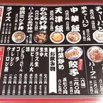 ラーメン２１番 - 