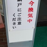 中国レストラン 雪園 - 