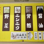 ラーメン 盛太郎 - 