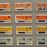 ラーメン 盛太郎 - 