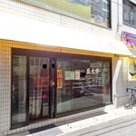 ラーメン 盛太郎 - 