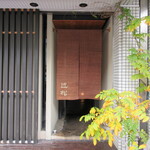 近松 - 別の日、入口