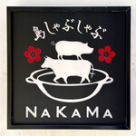 Shimashabushabu Nakama - 