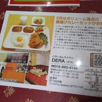 パキスタン・アラビアン・インド料理 デラ - 