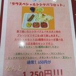 パキスタン・アラビアン・インド料理 デラ - 