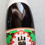 やさいの声 - 購入した「山ぶどうジュース」