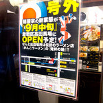 Menyasoutorisobasouhonten - 2012年8月時点での新店情報。