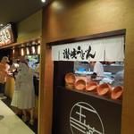 イクスピアリ・キッチン 讃岐玉藻製麺 - 外観