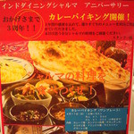 美味しかったなー