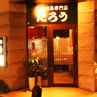 A hidden yakitori restaurant