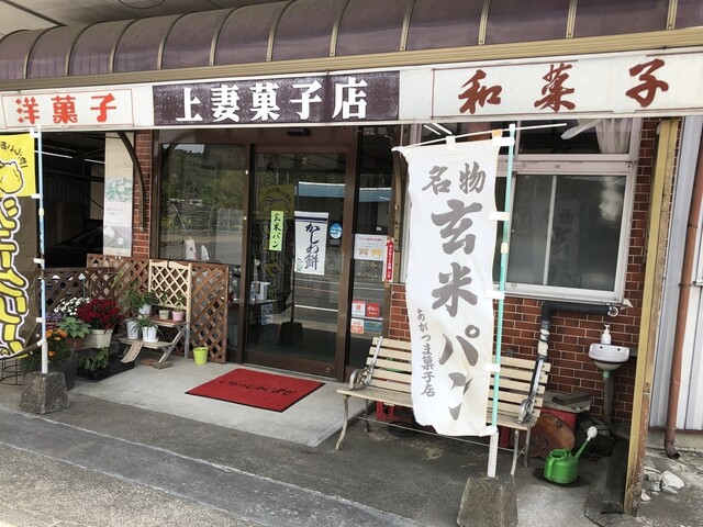 あがつま菓子店（上妻菓子店） &ndash; 須賀川市の老舗和菓子店で季節の甘味を堪能