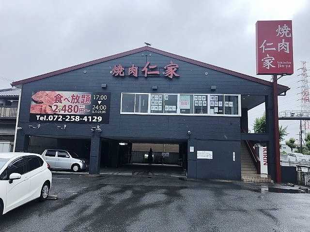 焼肉仁家 北花田店 ジンヤ 北花田 焼肉 ネット予約可 食べログ