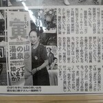 Cafe Suimei - あかあさんが出ている新聞記事
