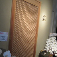 華丸吉日 - 