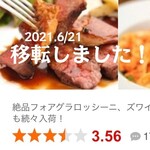 バール・エ・リストランテ・タブリエ - 