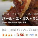 バール・エ・リストランテ・タブリエ - 
