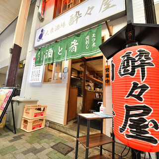 難波でおすすめの居酒屋 24時間 をご紹介 食べログ 難波でおすすめの居酒屋 24時間 をご紹介 食べログ