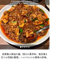 四川料理 龍の子 - 
