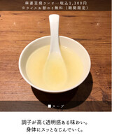 四川料理 龍の子 - 