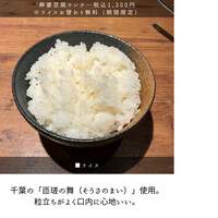 四川料理 龍の子 - 