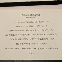 リストランテ カノフィーロ - 