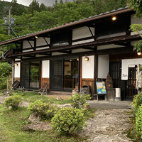 四季の郷志むら - 