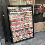 Sumibi Yakiniku Gyuu San Dou - 店頭の大きなメニュー看板