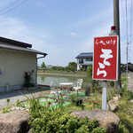 らーめんはうす そら - 赤い看板が目印