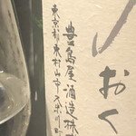 和酒bar Tae - 