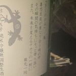 和酒bar Tae - 