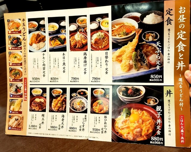 メニュー写真 ふうふや 鶴見店 今福鶴見 うどん 食べログ メニュー写真 ふうふや 鶴見店 今福鶴見 うどん 食べログ