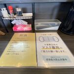 麺屋 菜々兵衛 - お店からのお願い