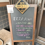 おうどん 瀬戸晴れ - 