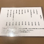 おうどん 瀬戸晴れ - 