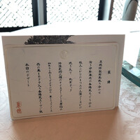 中国飯店 麗穂 - 