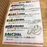 RAMEN YAMADA - 