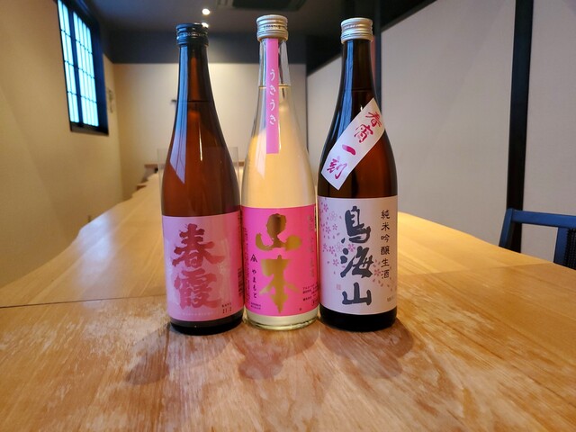 酒食彩宴 粋 - 能代（居酒屋）の写真